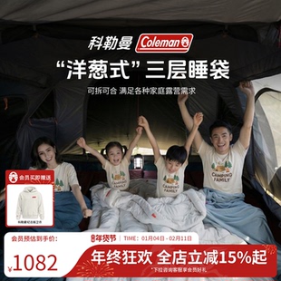 Coleman科勒曼户外露营睡袋多功能四季通用冬季加厚双层保暖睡袋