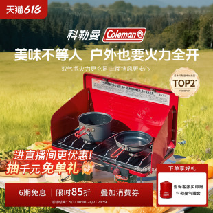 Coleman科勒曼折叠铝合金支撑架适配POWERHOUSE户外双头燃气炉