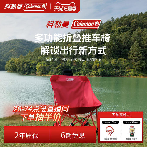 Coleman科勒曼户外可折叠露营车耐磨便携式营地多功能折叠推车椅