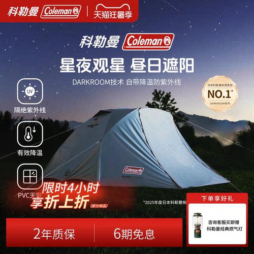 通透网纱圆顶旅游黑胶帐篷