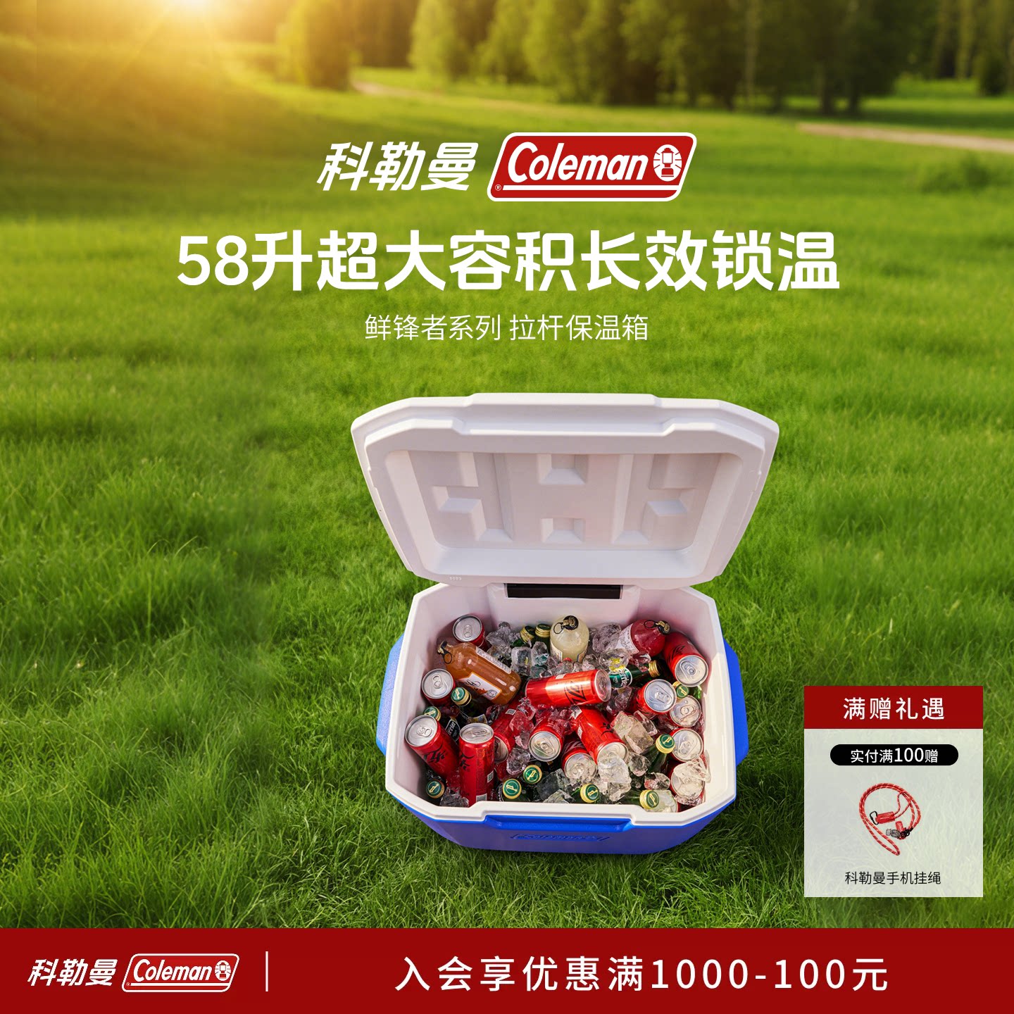 科勒曼保温箱便携冷藏箱容量58L图片