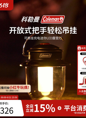 Coleman科勒曼LED露营灯400流明迷你可悬挂手提便携式居家小夜灯