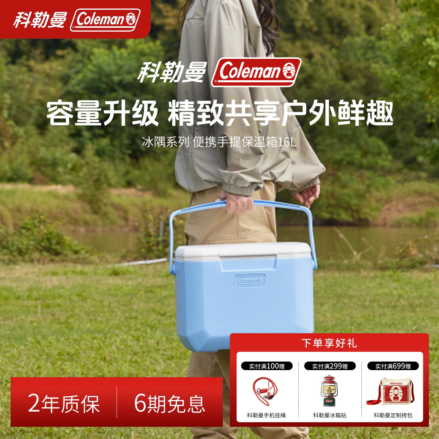 Coleman科勒曼16L保冷箱手提户外冷藏箱野餐便携大容量保温箱