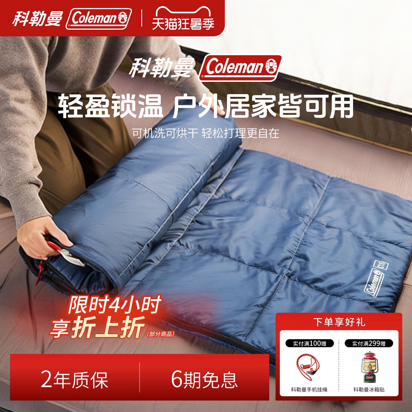 科勒曼15度单人睡袋蓝灰