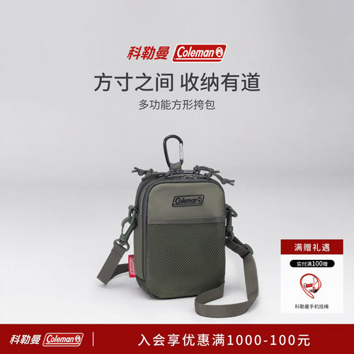 Coleman科勒曼户外新品斜挎包