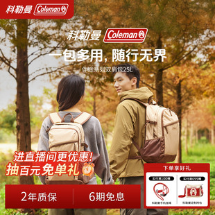 【直播专属】科勒曼旅行双肩包徒步登山装备大容量轻便背包