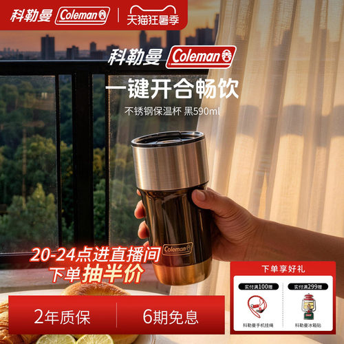 不锈钢保温杯黑590ml