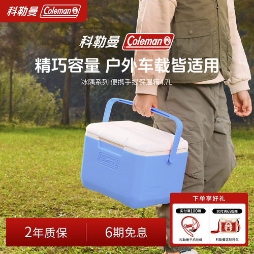 冰隅便携手提保温箱冰川蓝4.7L