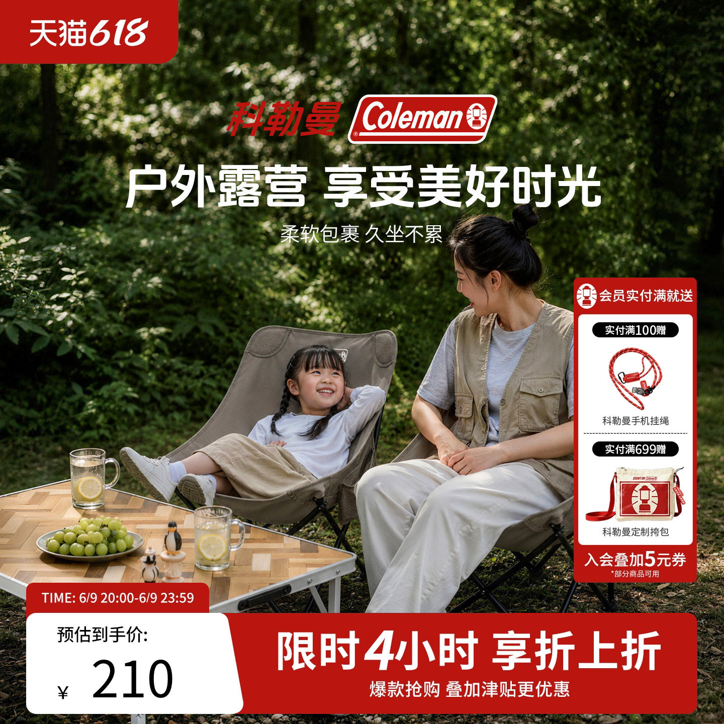 Coleman科勒曼月亮椅户外躺椅露营椅子便携式沙滩钓鱼野餐折叠椅