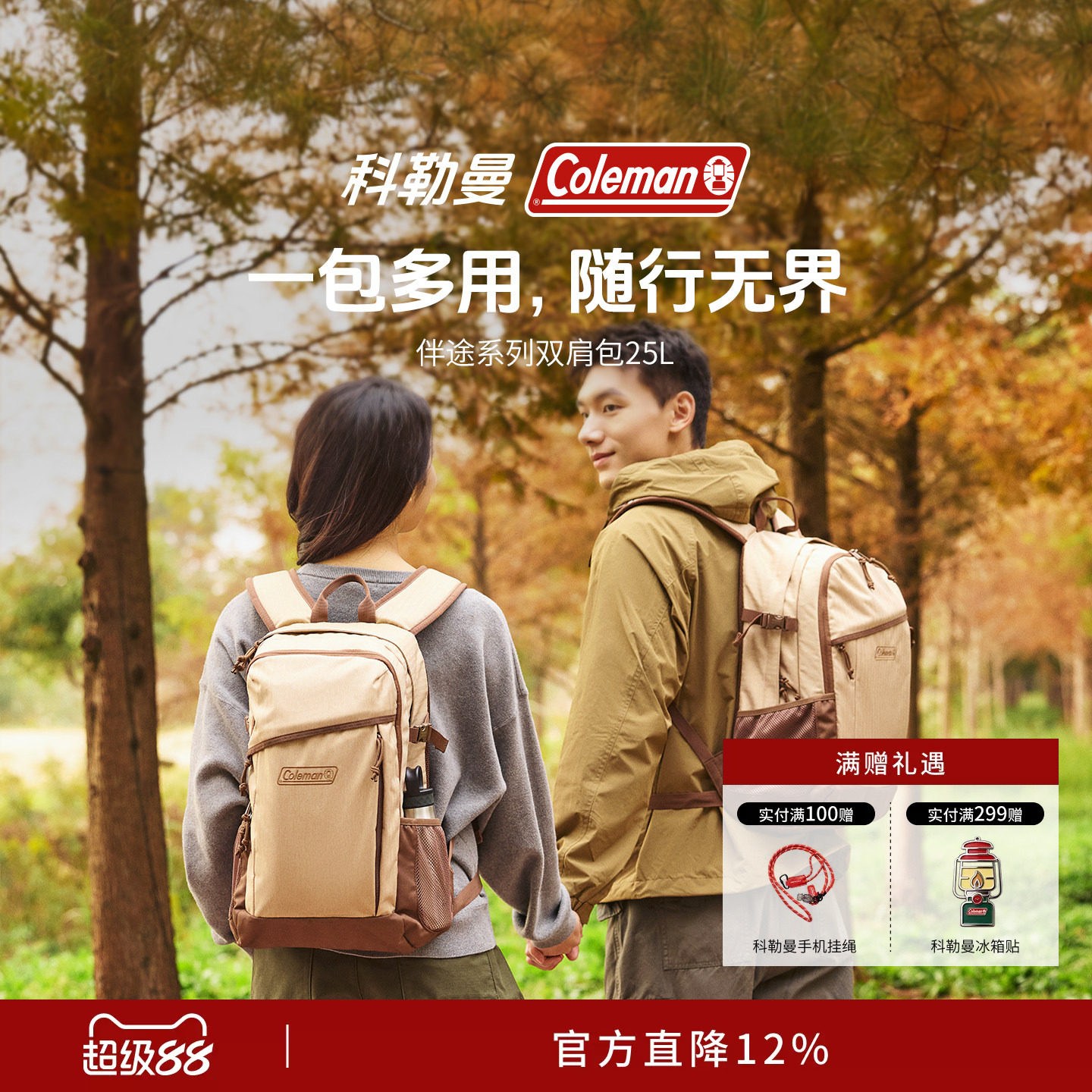 科勒曼双肩包胡桃色25L