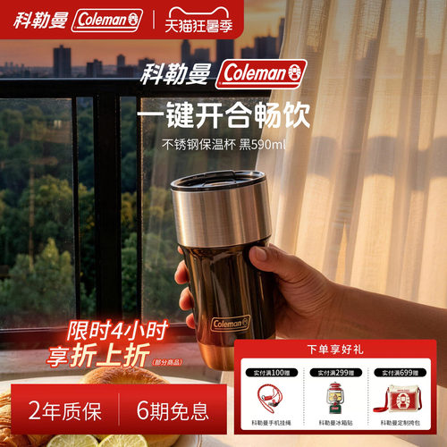 不锈钢保温杯黑590ml