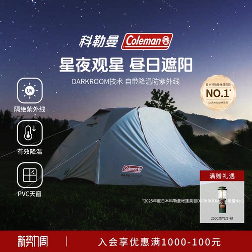 通透网纱圆顶旅游黑胶帐篷
