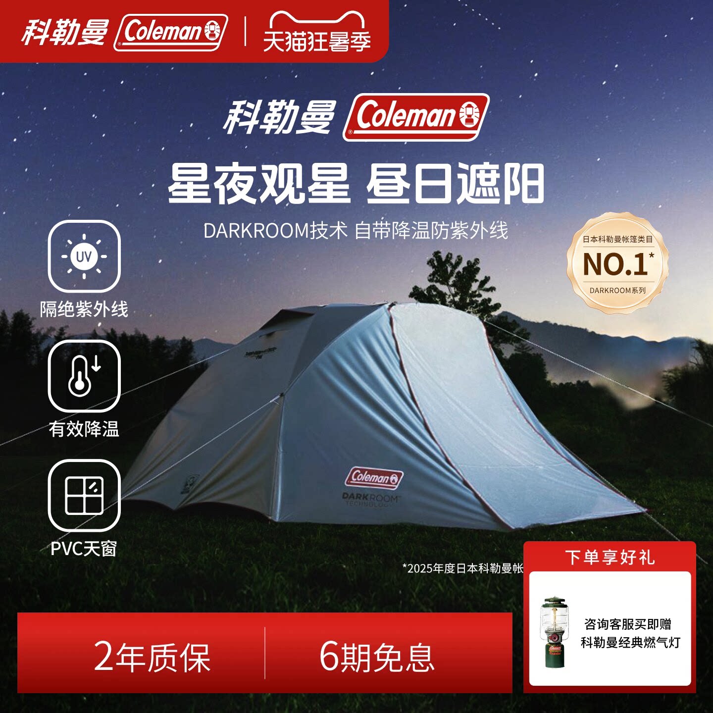 通透网纱圆顶旅游黑胶帐篷