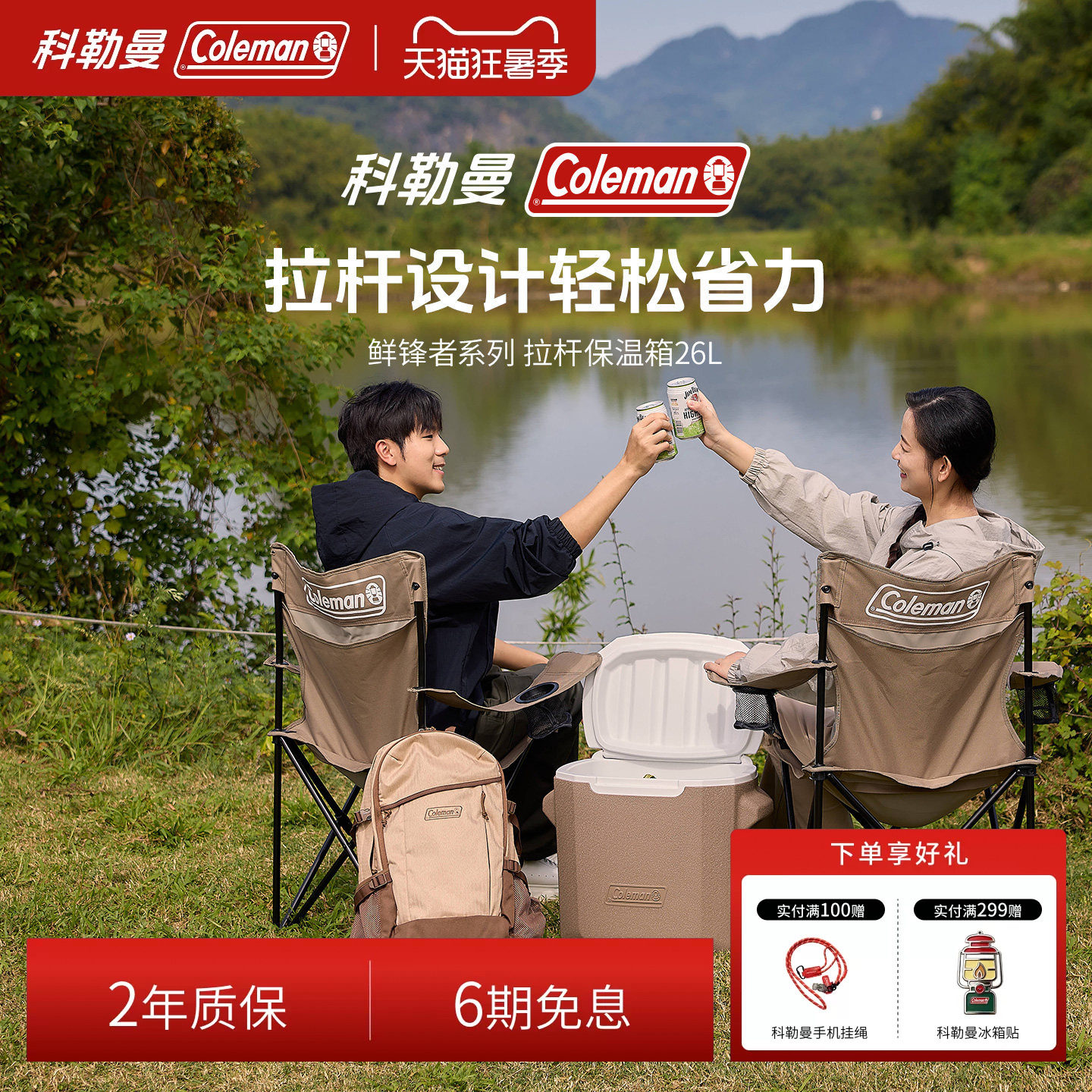 Coleman科勒曼26L拉杆保冷箱户外露营大容…