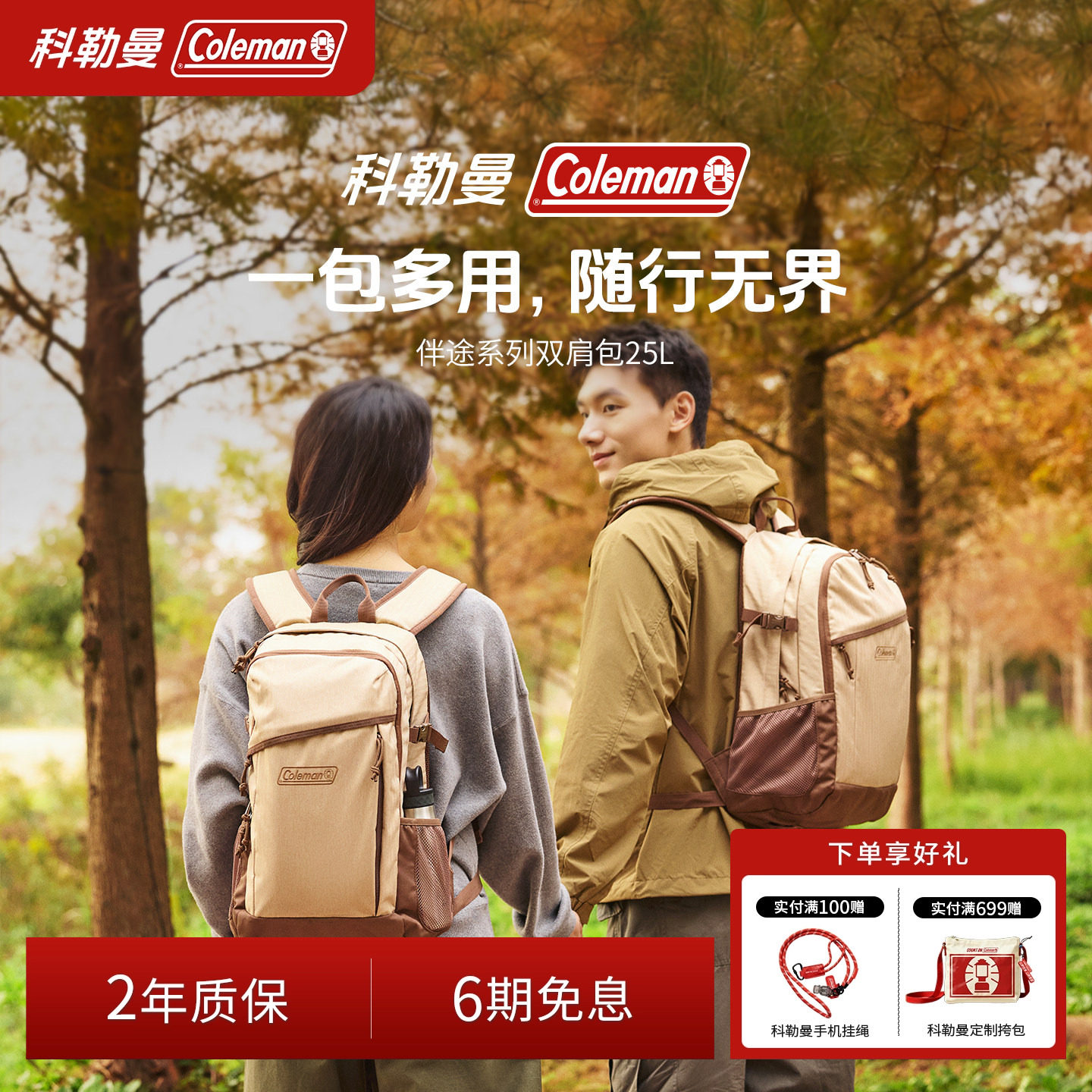 Coleman科勒曼登山背包超轻户外旅行城市男女双肩包大容量轻便