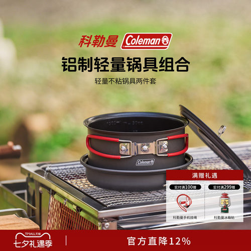轻量不粘锅具两件套黑1.7L