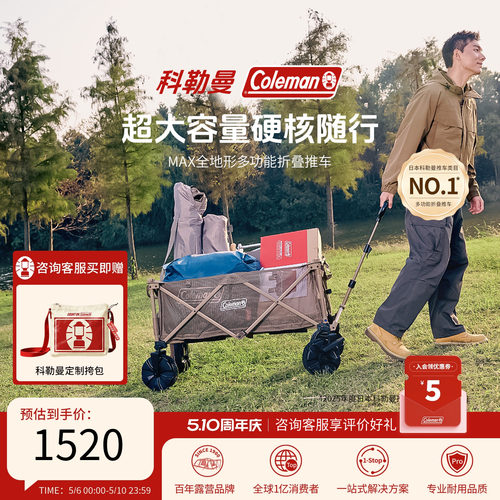 科勒曼多功能可折叠户外营地车