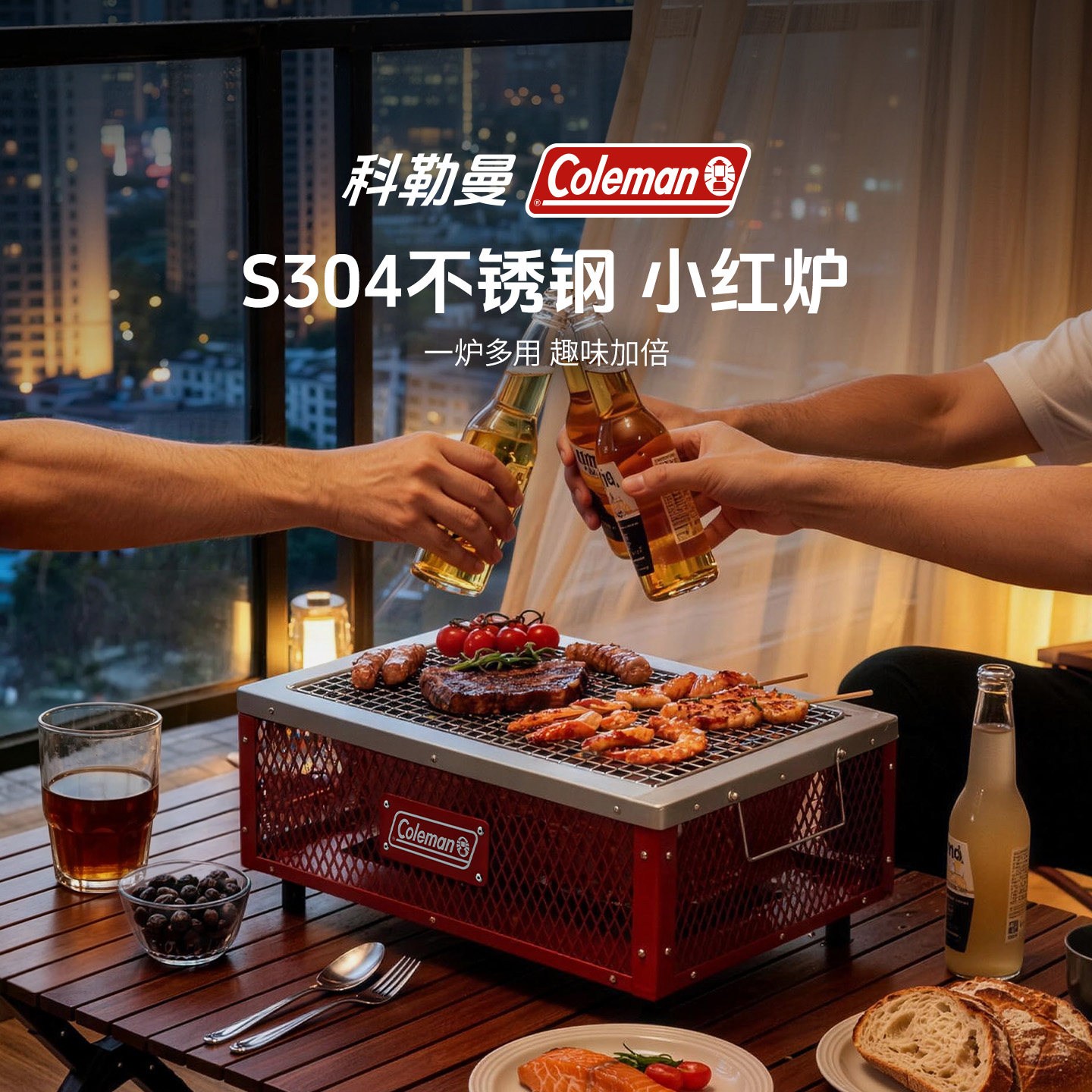 户外桌面碳烤炉科勒曼红