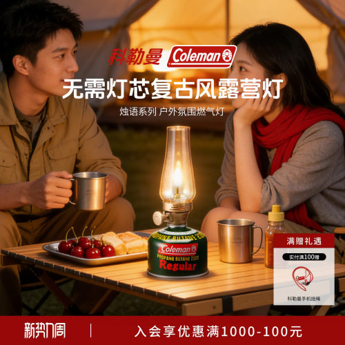 烛语系列户外氛围燃气灯铜色