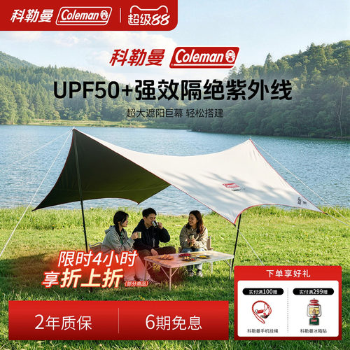 穹羽系列超轻六边形黑胶天幕银白