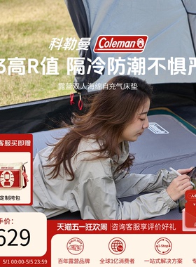 Coleman科勒曼户外露营充气床垫便携双人充气垫床垫折叠家用睡垫