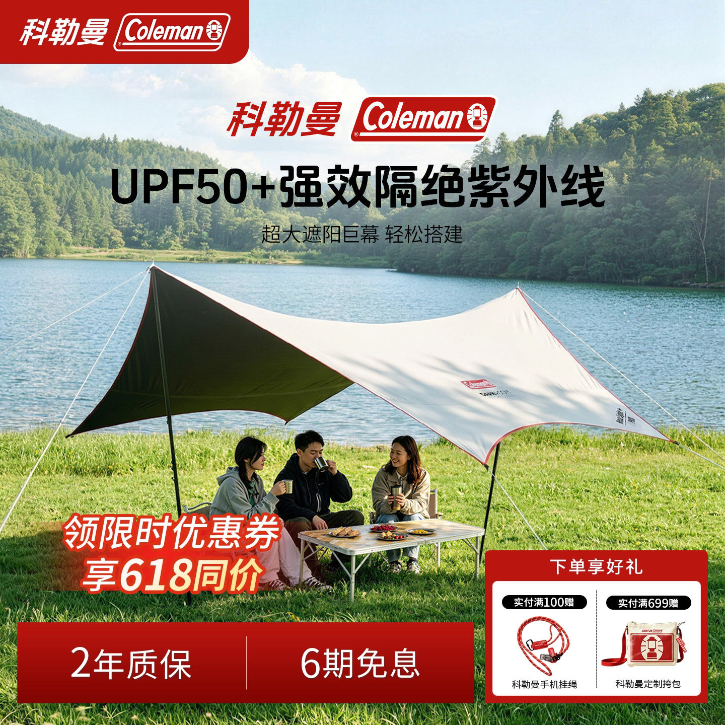 穹羽系列超轻六边形黑胶天幕银白