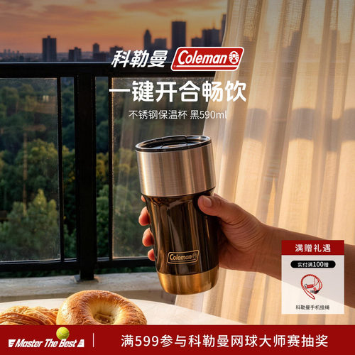 不锈钢保温杯黑590ml
