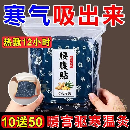 【温宫暖腹】长效滋养腰部腹部