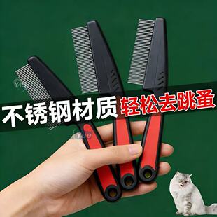 爆款宠物除蚤梳美容梳猫咪狗狗排尺加密梳子宠物密齿钢针梳除毛梳