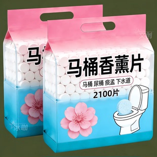 【除臭香薰片】房间尿桶除臭痰盂骚味异味香薰室内卧室空气清新