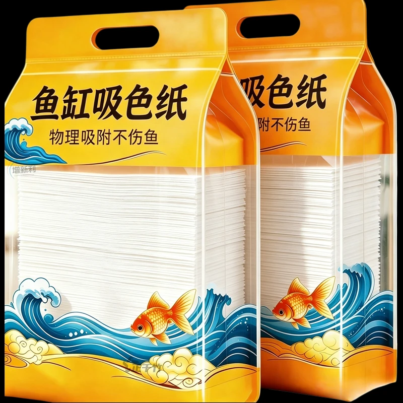 鱼缸吸色片去黄水污净水宝净化水质清澈剂过滤棉器吸色纸清洁除腥