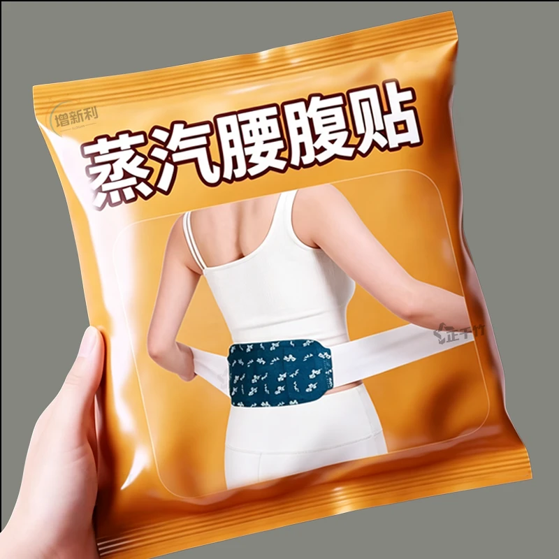 艾草暖腰贴热敷腰带自发热贴宫暖热敷暖肚子护腰带热度暖腹暖身贴