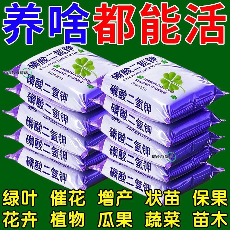 养花不花钱植物营养液家用养花通用型花肥料盆栽花卉绿植通用,鲜花速递/花卉仿真/绿植园艺,家庭园艺肥料,淘宝优惠券,粉丝福利购,淘宝优惠卷