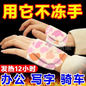 蒸汽暖宝宝自发热手贴手部写字办公防冷暖贴热敷随身携带保暖手贴