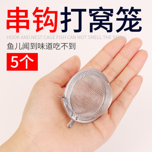 串钩打窝笼细致网状只散味道不锈钢防生锈串钩黄辣丁全套钓鱼打窝