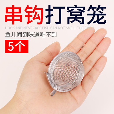 串钩打窝笼细致网状只散味道不锈钢防生锈串钩黄辣丁全套钓鱼打窝