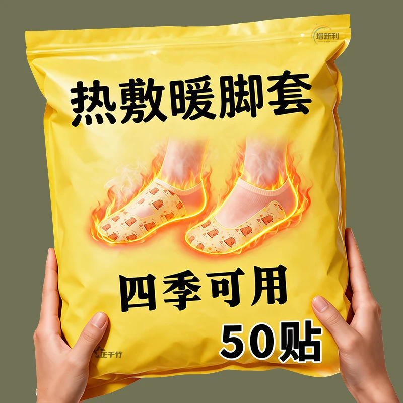 暖脚套艾草热敷冬季保暖驱寒加长款护脚学生党宿舍午休独立装