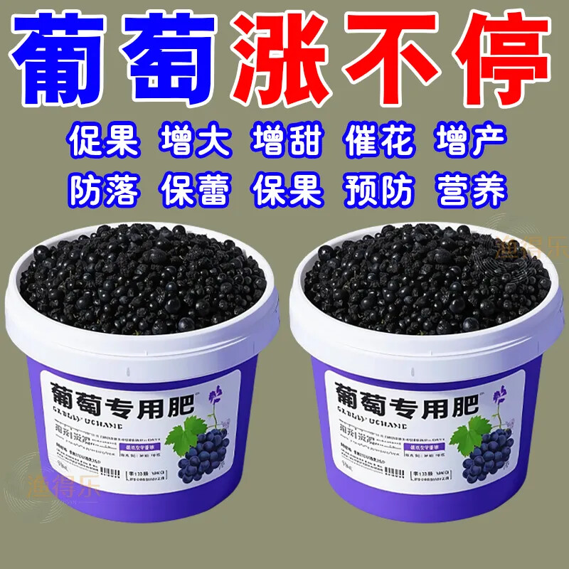 葡萄有机肥有机复合大量元素颗粒缓释氮磷钾水溶提子果树肥料营养