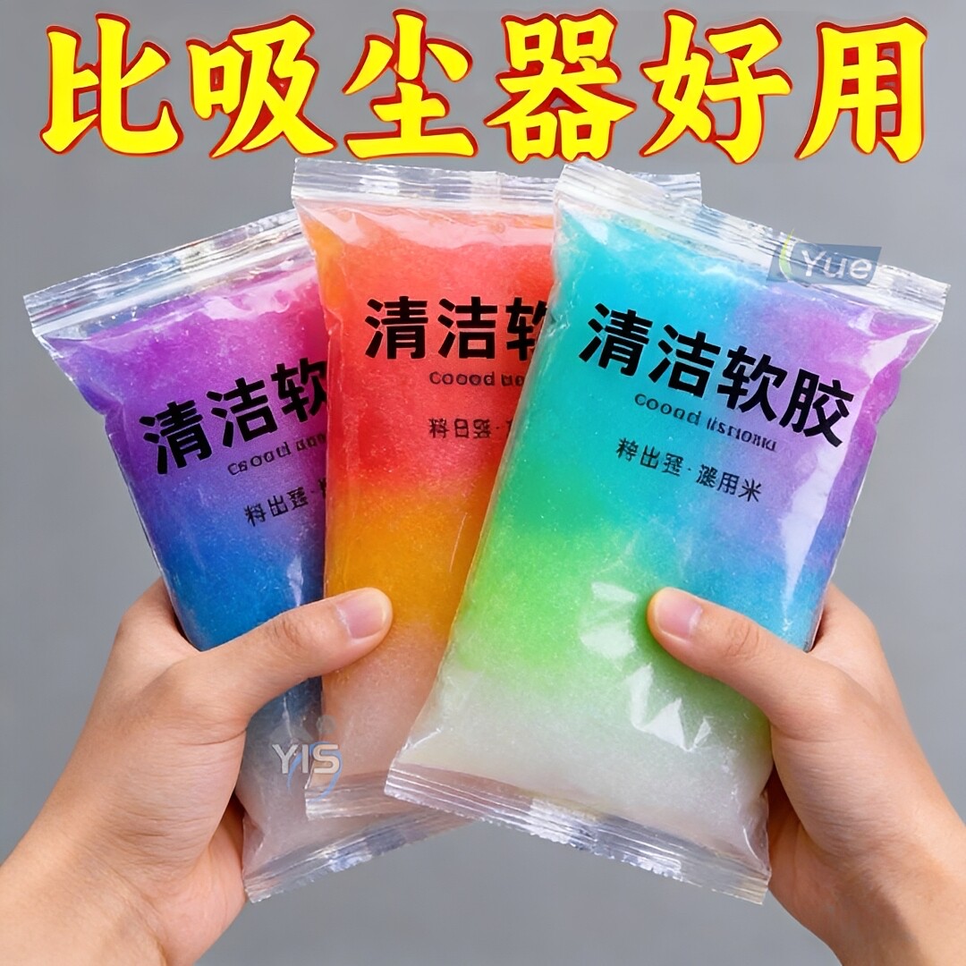 清洁键盘软胶台式魔力灰尘死角清理汽车窗户多功能吸尘除尘神器