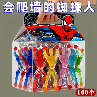 爬墙蜘蛛人侠玩具解压神器粘粘手掌整蛊创意粘墙黏手流星锤玩具