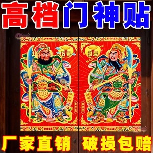 2025门神贴蛇年守护神大门门神画像新年过年入户贴画对联春联批发