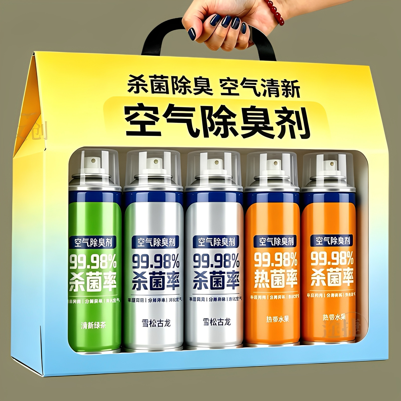 车载除臭喷雾除烟味净化车内空气