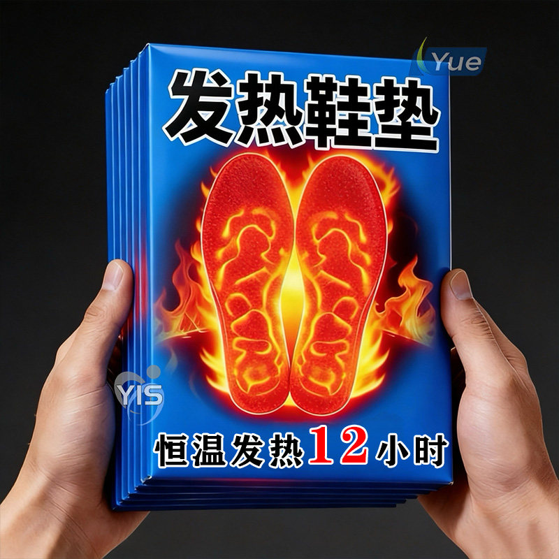 发热鞋垫女男加热暖足冬季自热鞋垫保暖贴24小时加热垫加热鞋垫,居家日用,暖脚宝/暖垫/热灸坐垫,淘宝优惠券,粉丝福利购,淘宝优惠卷