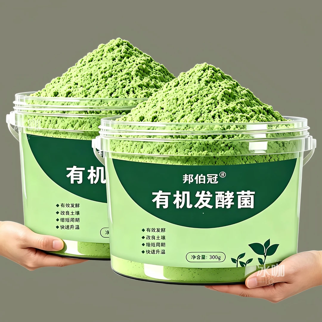 堆肥菌种发酵菌糠堆肥菌厨余堆肥桶垃圾分类沤肥箱用菌发酵剂
