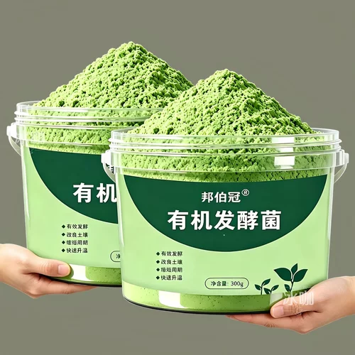 堆肥菌种发酵菌糠堆肥菌厨余堆肥桶垃圾分类沤肥箱用菌发酵剂