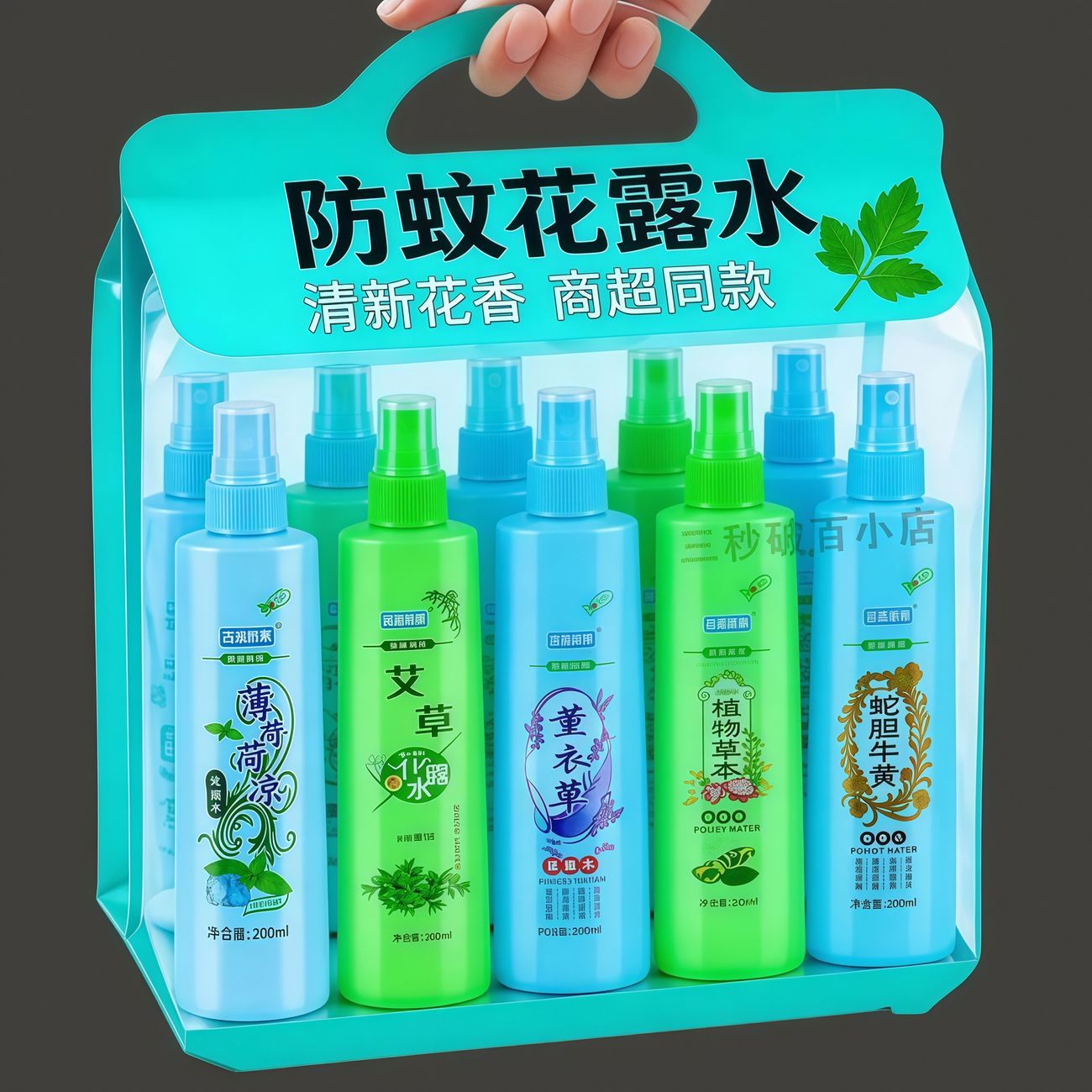 母婴可用【植物萃取驱蚊花露水