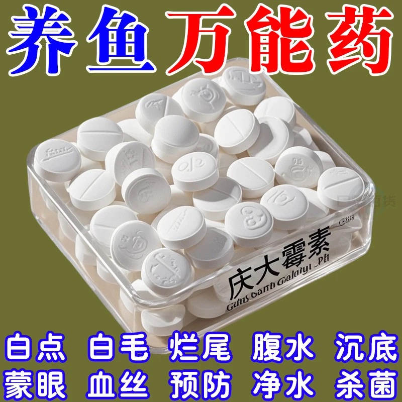 浓缩型庆大霉素鱼病抗病消炎药