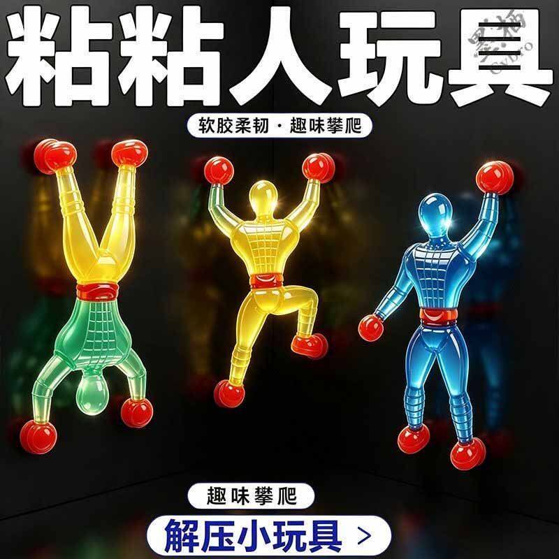 网红爬墙翻跟斗蜘蛛人儿童玩具