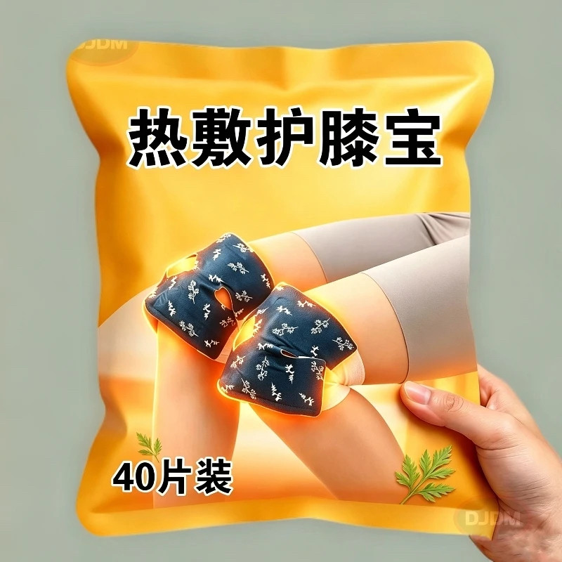 艾草膝盖暖贴自发热护膝贴关节专用宝宝贴蒸汽热敷暖膝发热护膝贴
