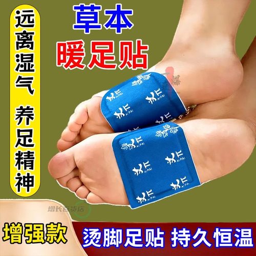 超长恒温【免粘贴款】蒸汽暖足贴